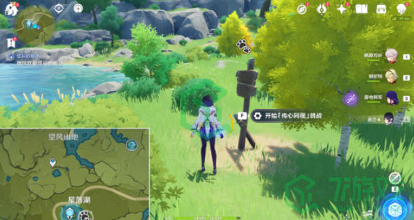 《原神》传心同视第六天攻略