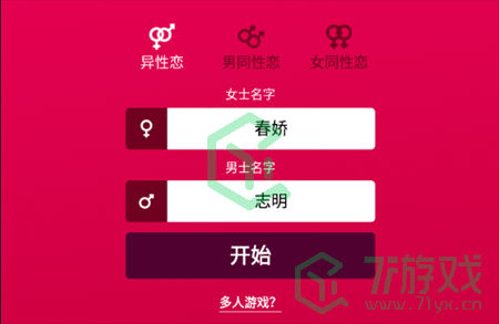《ouple game》中文设置方法
