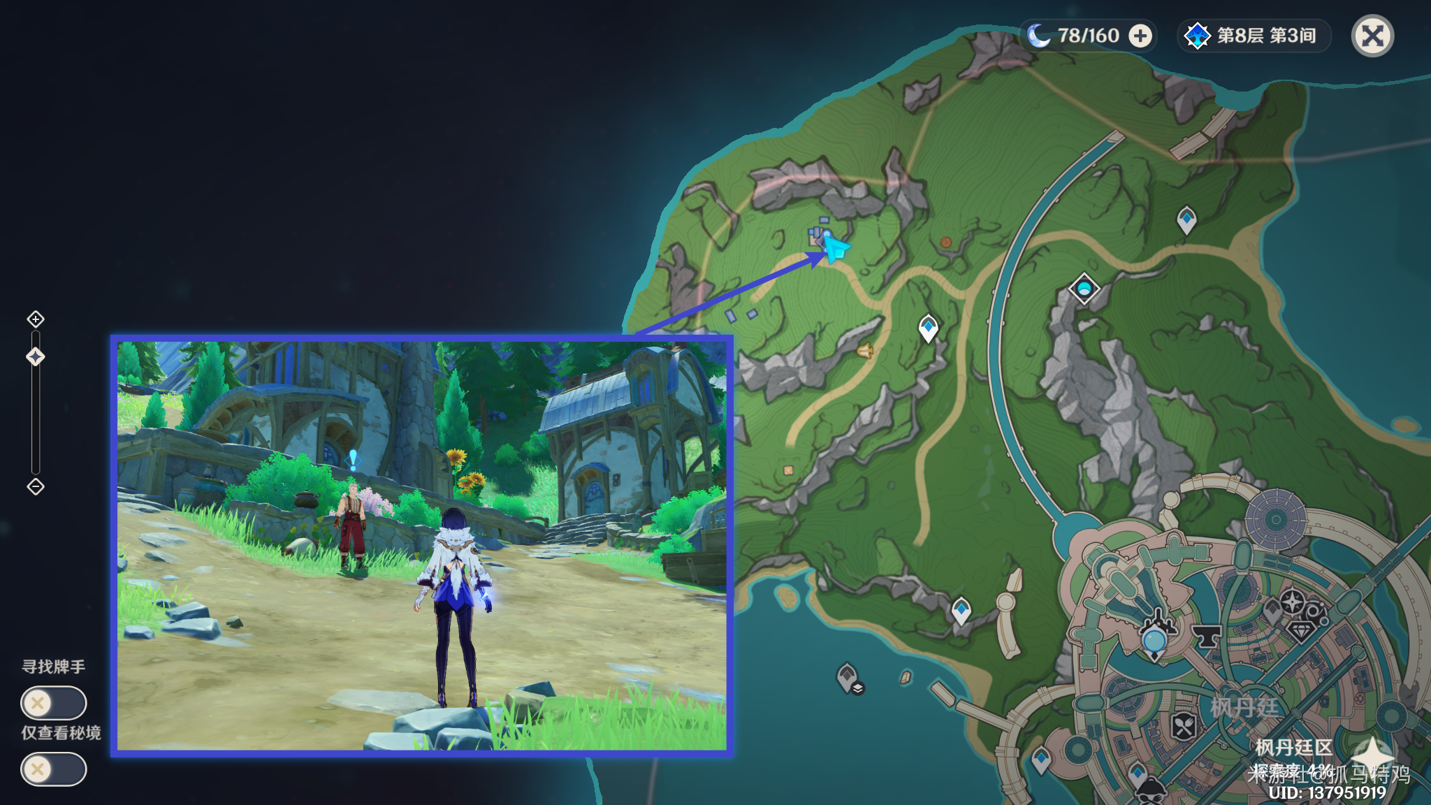 《原神》4.0在开满鲜花的草地上任务攻略