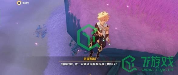 《原神》4.0画梦境和机械狗任务攻略