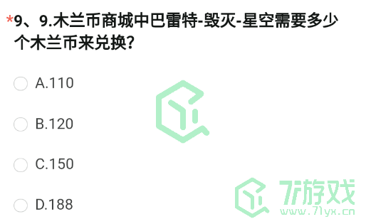 《穿越火线手游》2023体验服问卷8月第九题答案