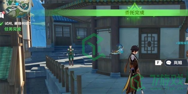 《原神》试问藏锋何处任务攻略