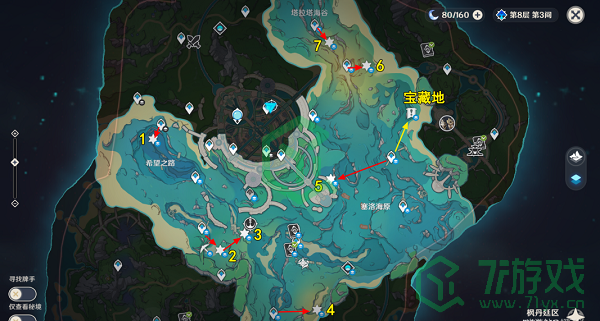 《原神》解救海獭六任务攻略