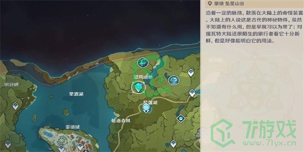 《原神》隐藏成就千风散尽还复来攻略