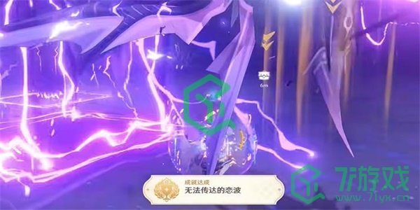 《原神》隐藏成就无法传达的恋波攻略