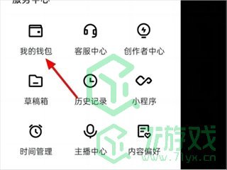 《快手》免密支付取消方法