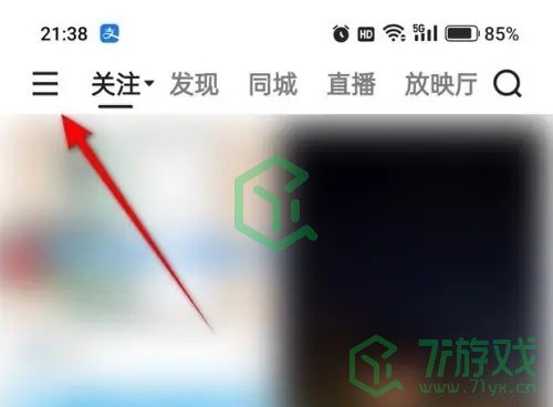 《快手》开店铺卖货方法