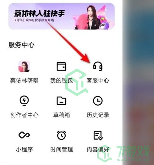 《快手》开店铺卖货方法