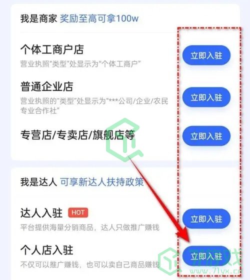 《快手》开店铺卖货方法