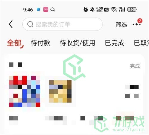《京东》快递运单号物流信息查询方法