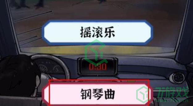 《隐秘的档案》午夜出租车通关攻略