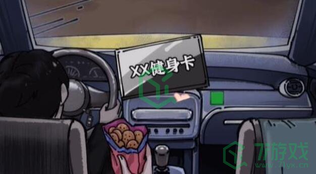 《隐秘的档案》午夜出租车通关攻略