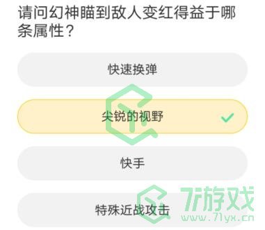 《穿越火线》道聚城11周年答题答案汇总