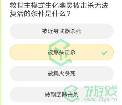 《穿越火线》道聚城11周年答题答案汇总