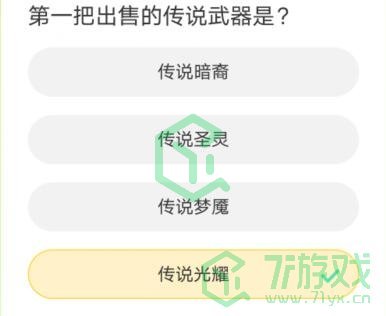《穿越火线》道聚城11周年答题答案汇总