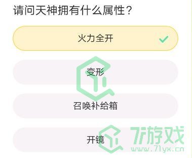 《穿越火线》道聚城11周年答题答案汇总