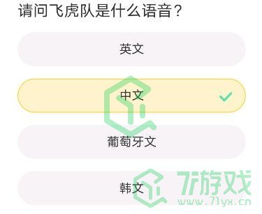 《穿越火线》道聚城11周年答题答案汇总