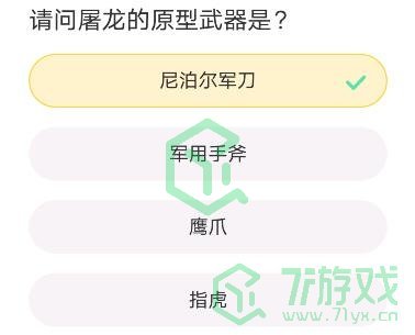 《穿越火线》道聚城11周年答题答案汇总