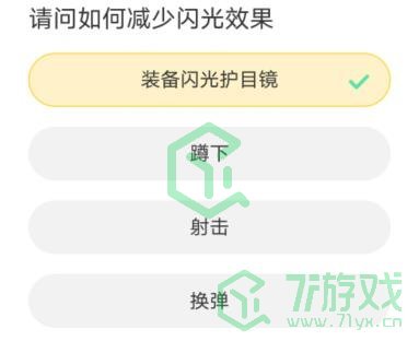 《穿越火线》道聚城11周年答题答案汇总