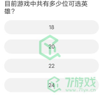 《无畏契约》道聚城11周年答题答案汇总