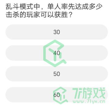 《无畏契约》道聚城11周年答题答案汇总