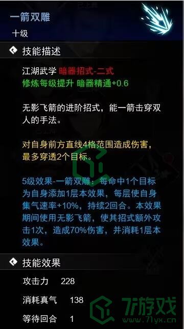 《逸剑风云决》暗器收集方法
