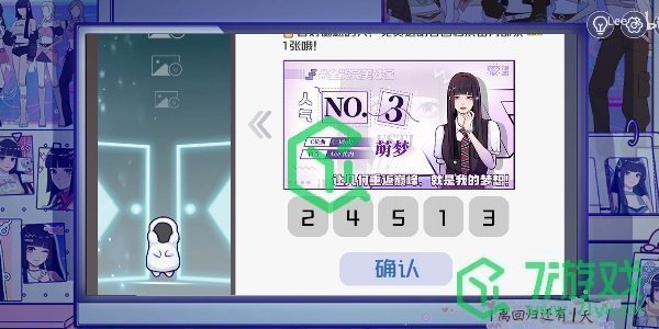 《房间的秘密3女团回归夜》全关卡攻略大全