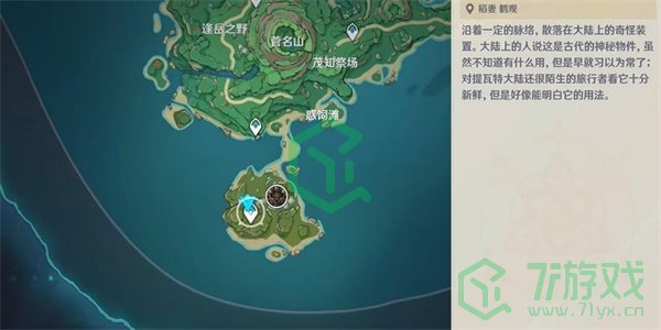 《原神》隐藏成就猛犬注意攻略