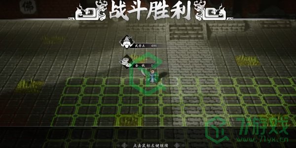 《逸剑风云决》易筋经获取方法