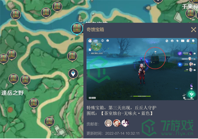 《原神》尘歌壶沉墨书舍图纸位置一览