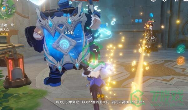 《原神》4.1往事追迹任务攻略