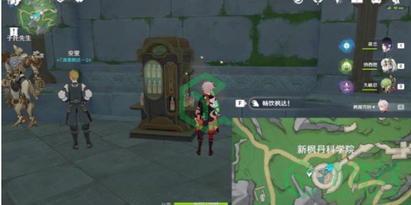 《原神》4.1最终枫达海成就攻略