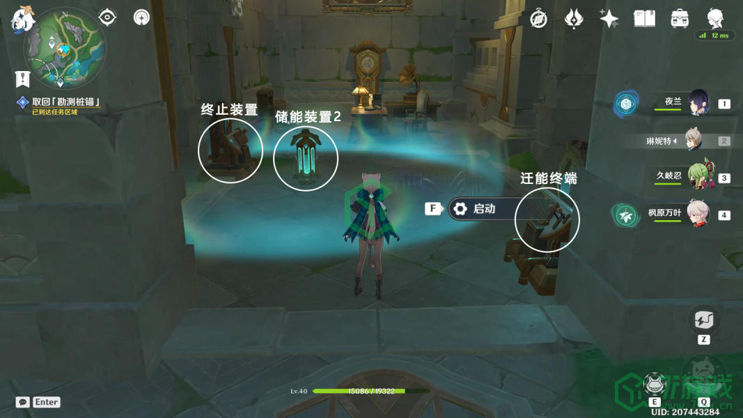 《原神》4.1夹在章程里的人成就攻略