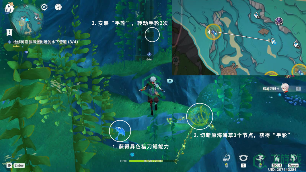 《原神》4.1梅洛彼得堡附近水下管道四任务攻略