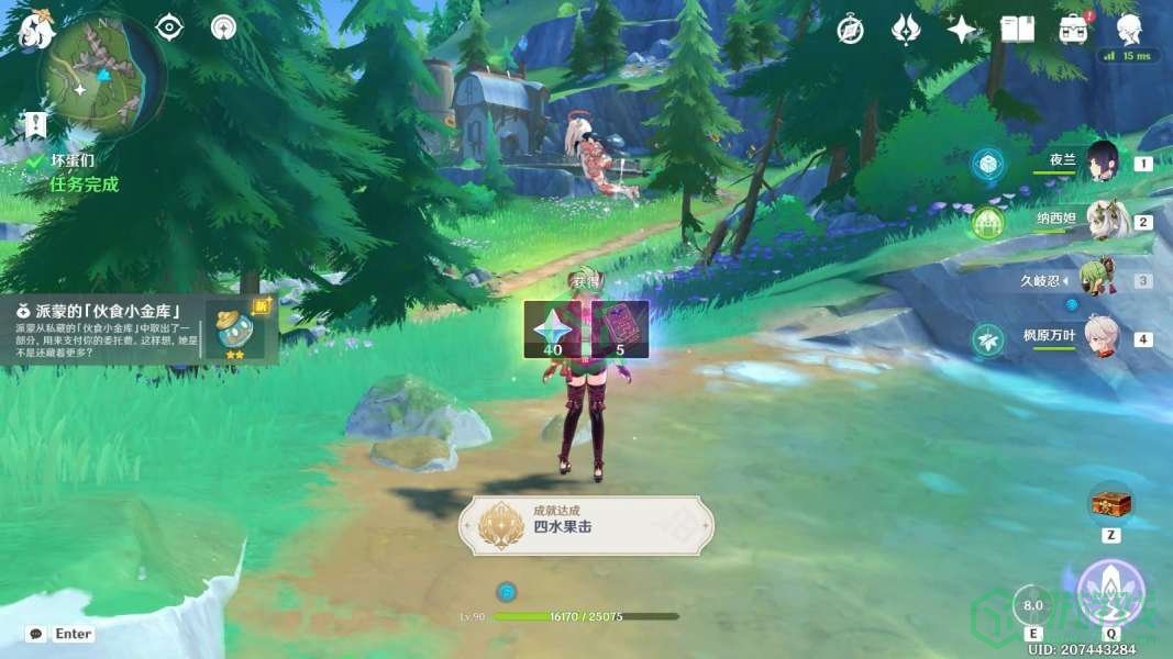 《原神》4.1 派蒙的伙食小金库获取方法