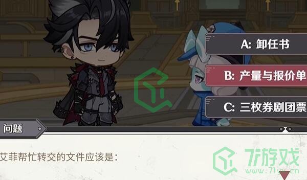 《原神》4.1机关轰鸣中活动攻略