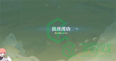 《原神》4.1游水酝诗籍百步礼掷第一天攻略