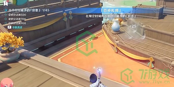 《原神》4.1游水酝诗籍百步礼掷第二天攻略