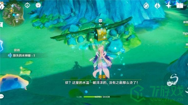 《原神》4.1枫丹热水池宝箱解谜方法