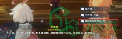 《原神》4.1非零和博弈成就攻略