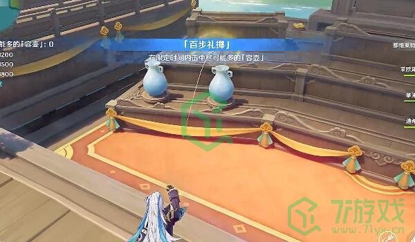 《原神》4.1游水酝诗籍百步礼掷第四天攻略
