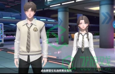 《劲乐幻想》性别切换方法