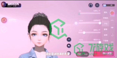 ​《劲乐幻想》保存捏脸数据方法