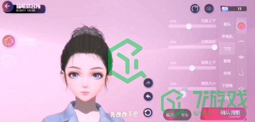 ​《劲乐幻想》保存捏脸数据方法