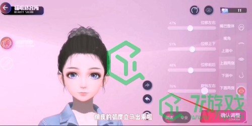 ​《劲乐幻想》保存捏脸数据方法