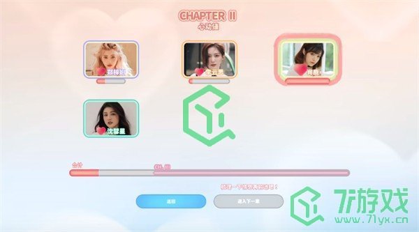 《完蛋我被美女包围了》肖鹿隐藏结局触发条件