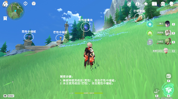 《原神》4.1枫丹科学院芒荒机关解密流程一览