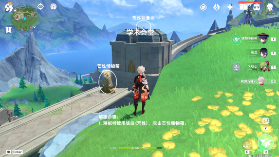 《原神》4.1枫丹科学院芒荒机关解密流程一览