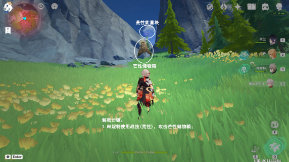 《原神》4.1枫丹科学院芒荒机关解密流程一览