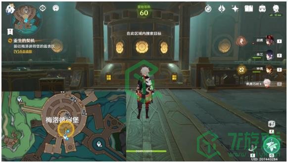 《原神》4.1重生的契机任务攻略